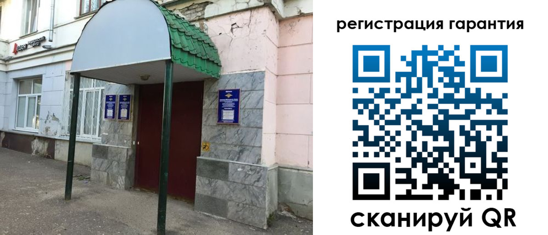 временная регистрация госуслуги в Бийске