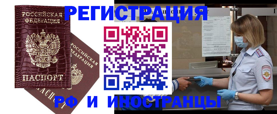 найти адрес прописки в Бийске
