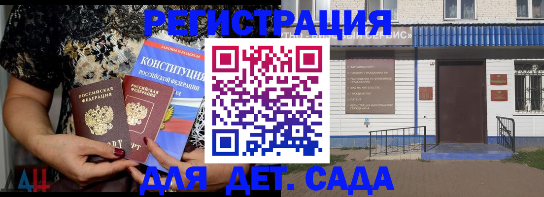 временная регистрация недорого в Бийске