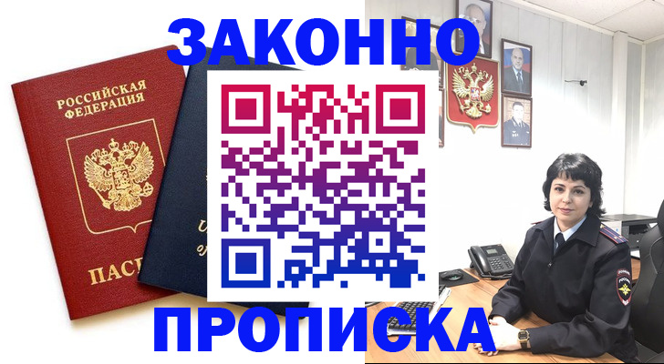 регистрация для дет. сада в Бийске
